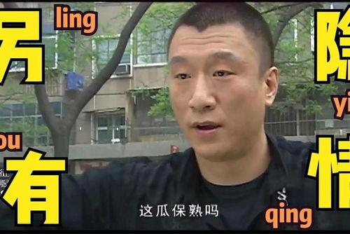 唐山最新吃瓜视频,揭秘事件背后真相