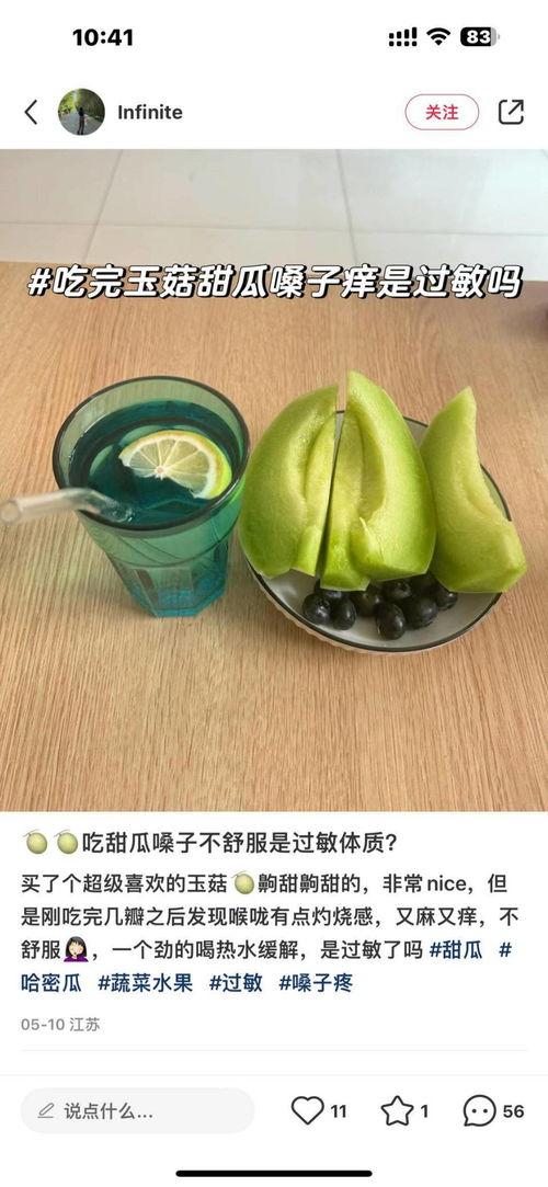 吃瓜会喉咙痒,揭秘夏日消暑美食背后的健康隐患
